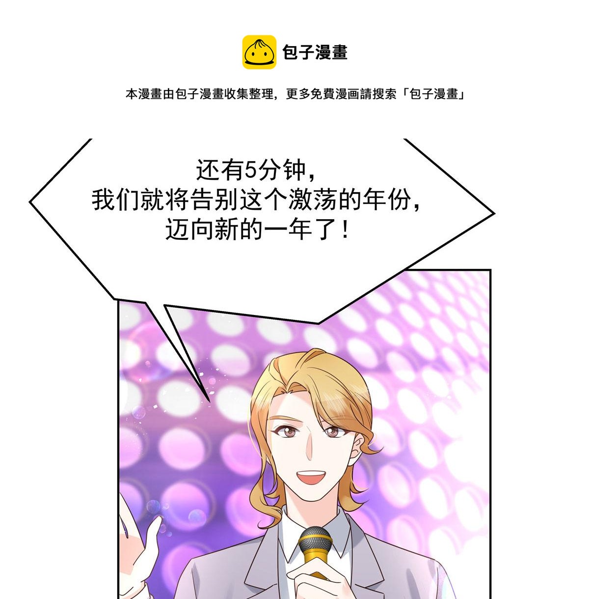 257化装舞会：和我跳舞很无聊48