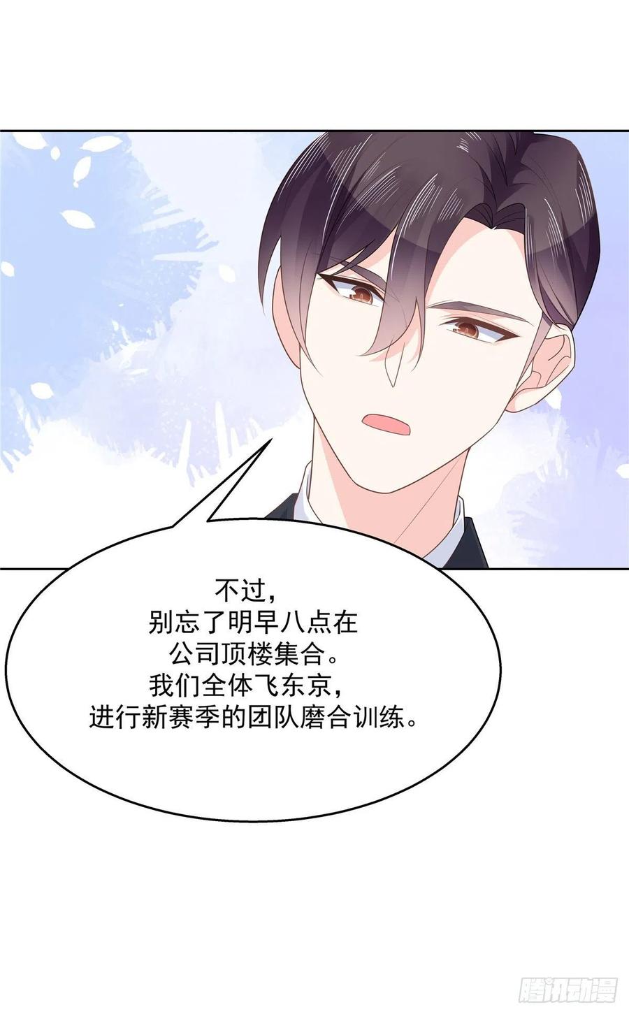 一百一十三话 禁止队内恋爱！15