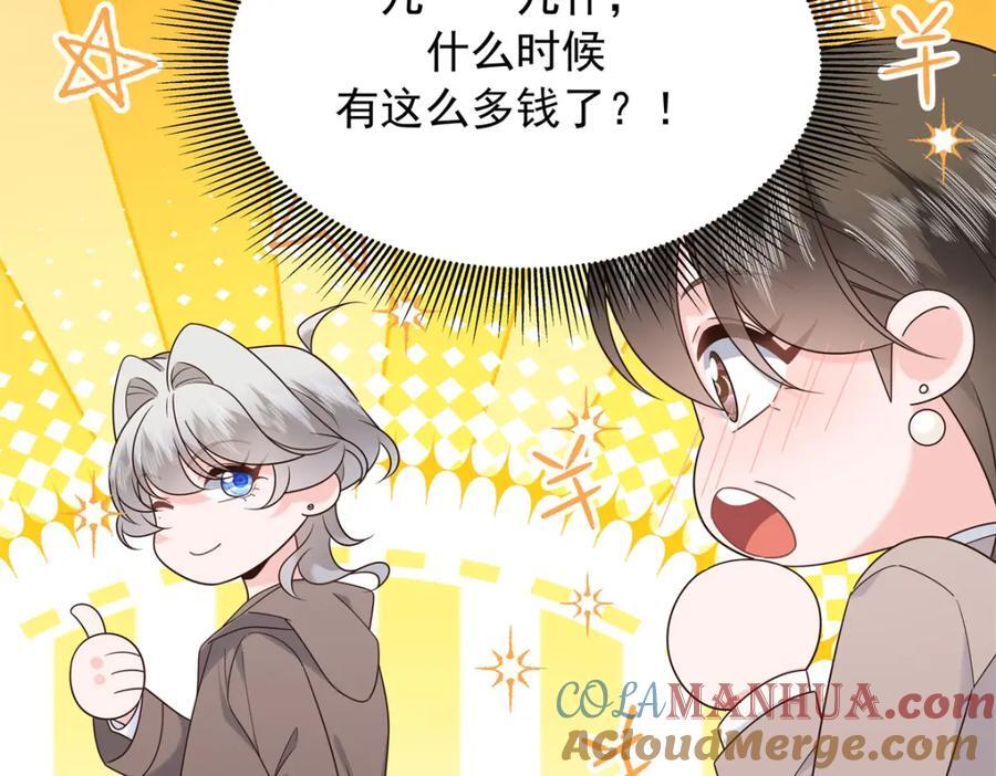 408 我有的是钱24