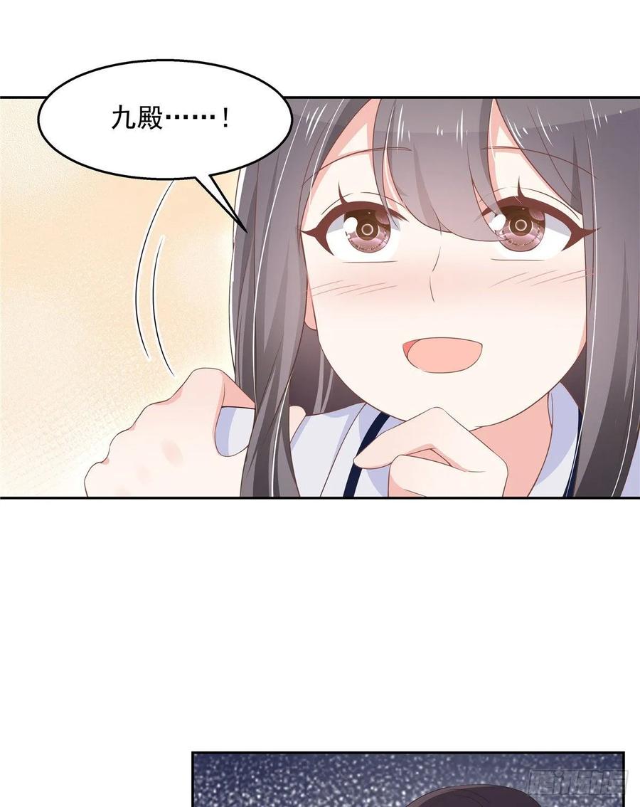 八十八话 家长秦少37