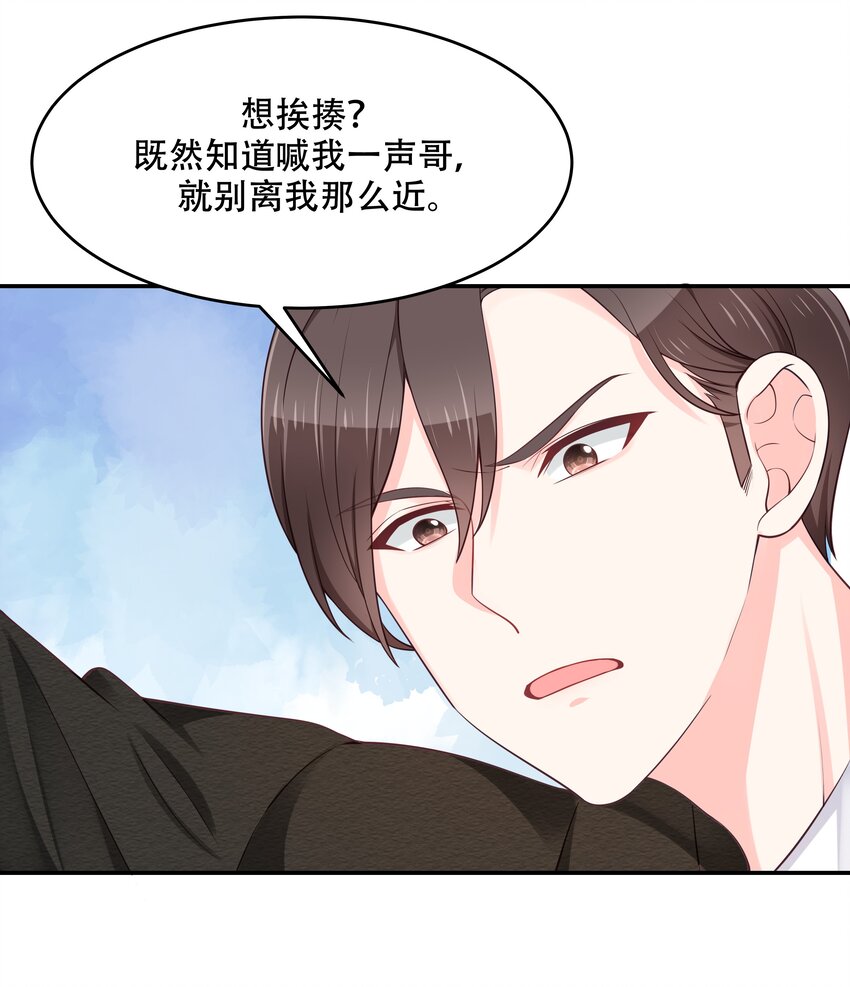 三十四话 漠哥~37