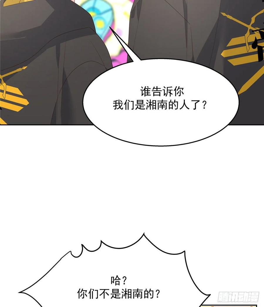 第一百三十七话 你没必要知道29