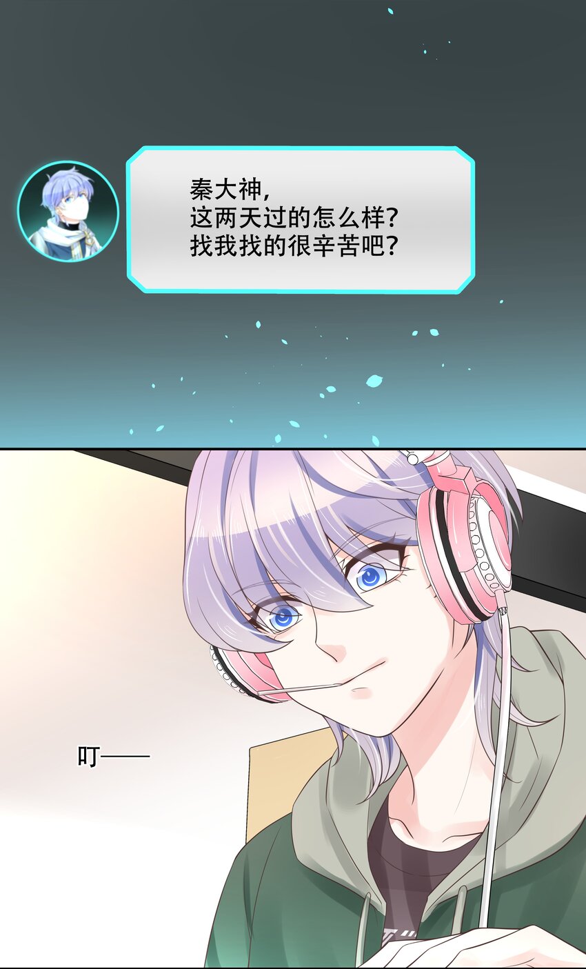 十二话 面基吗？18