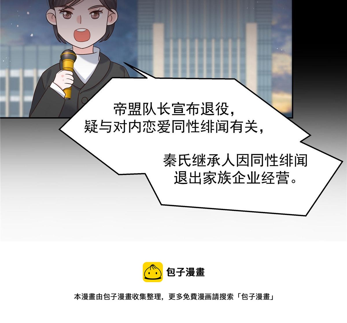 260 摸傅九的“道具”40