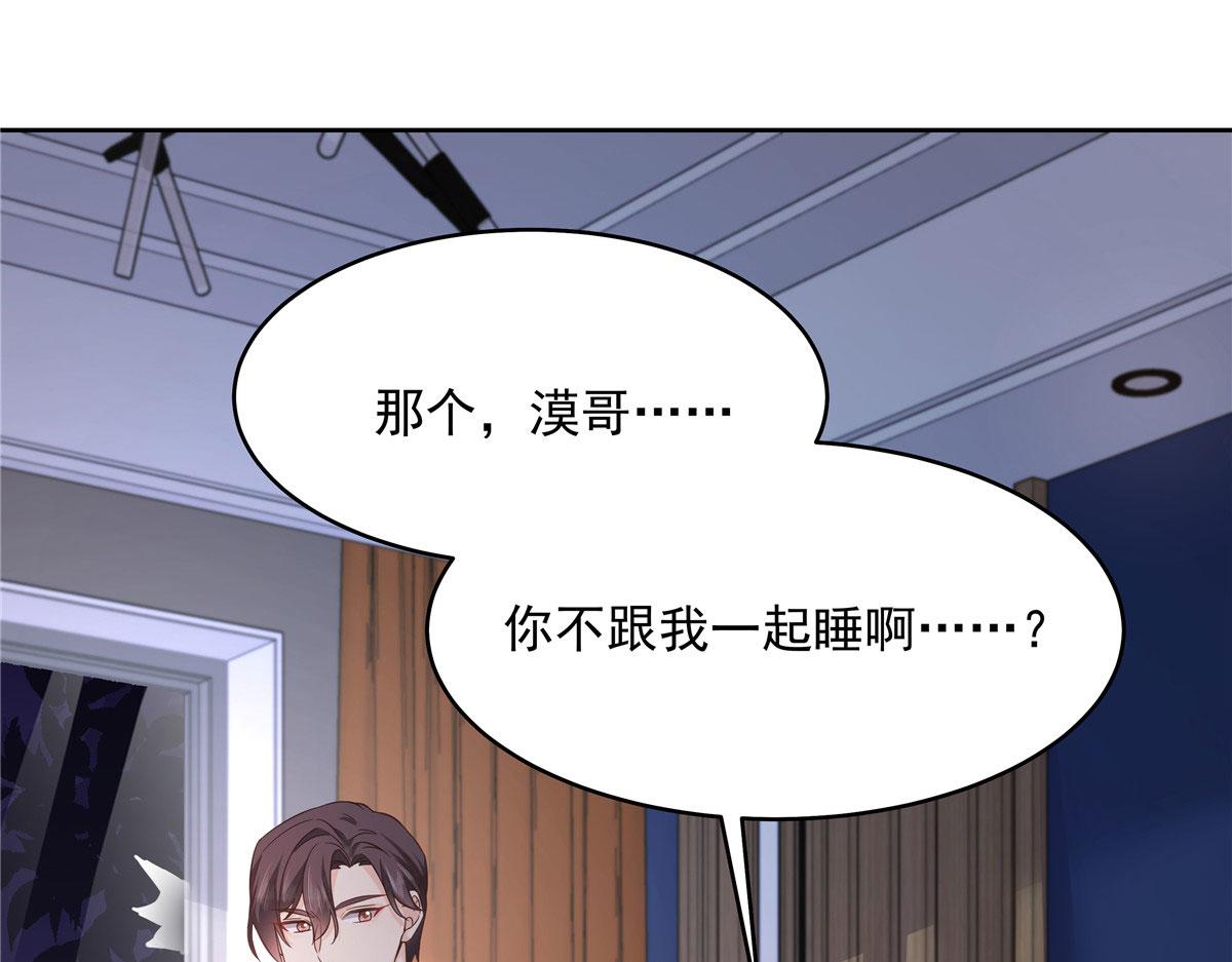283 不留下来一起睡吗94