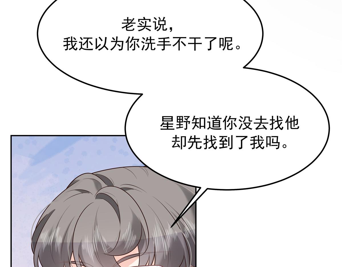 307 那是我和星野的事64