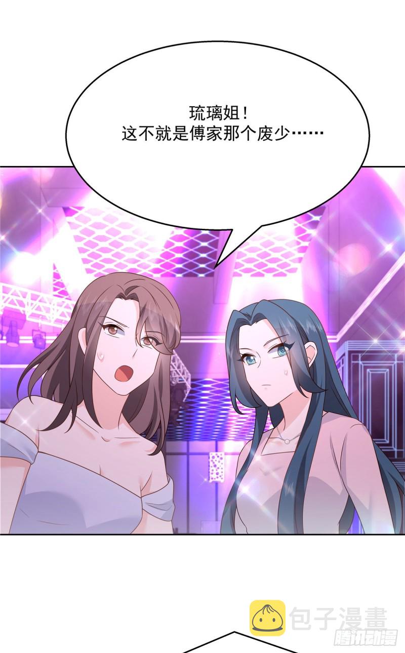 第180话 来接我19