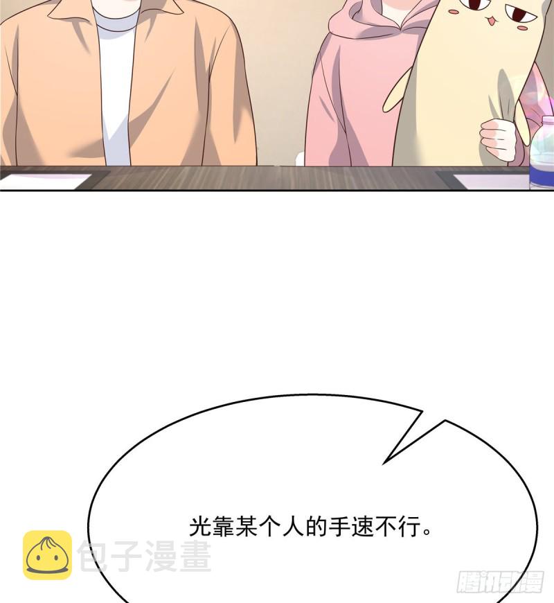 第162话 偷偷摸一下6