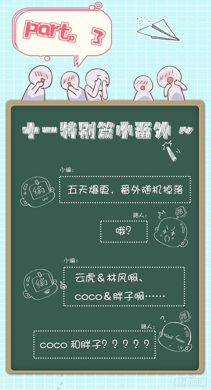 九十八话 黑桃Z换人了？50