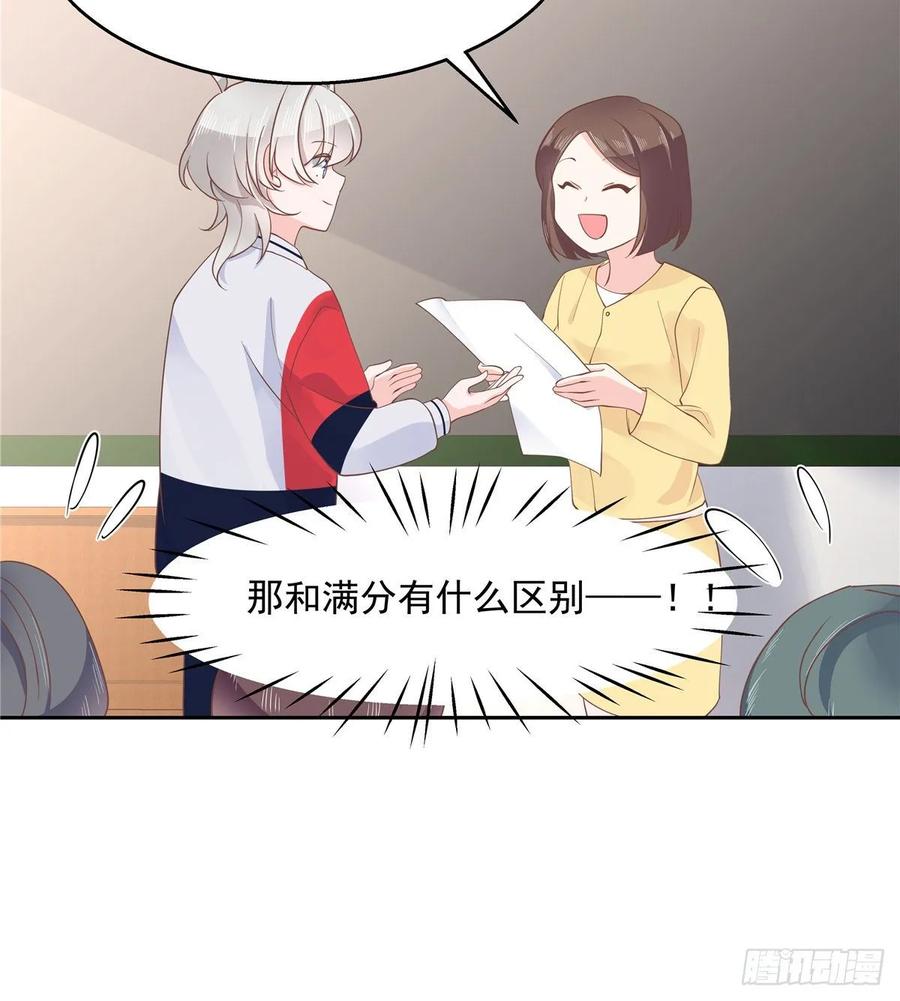 八十六话 又被开除？！8