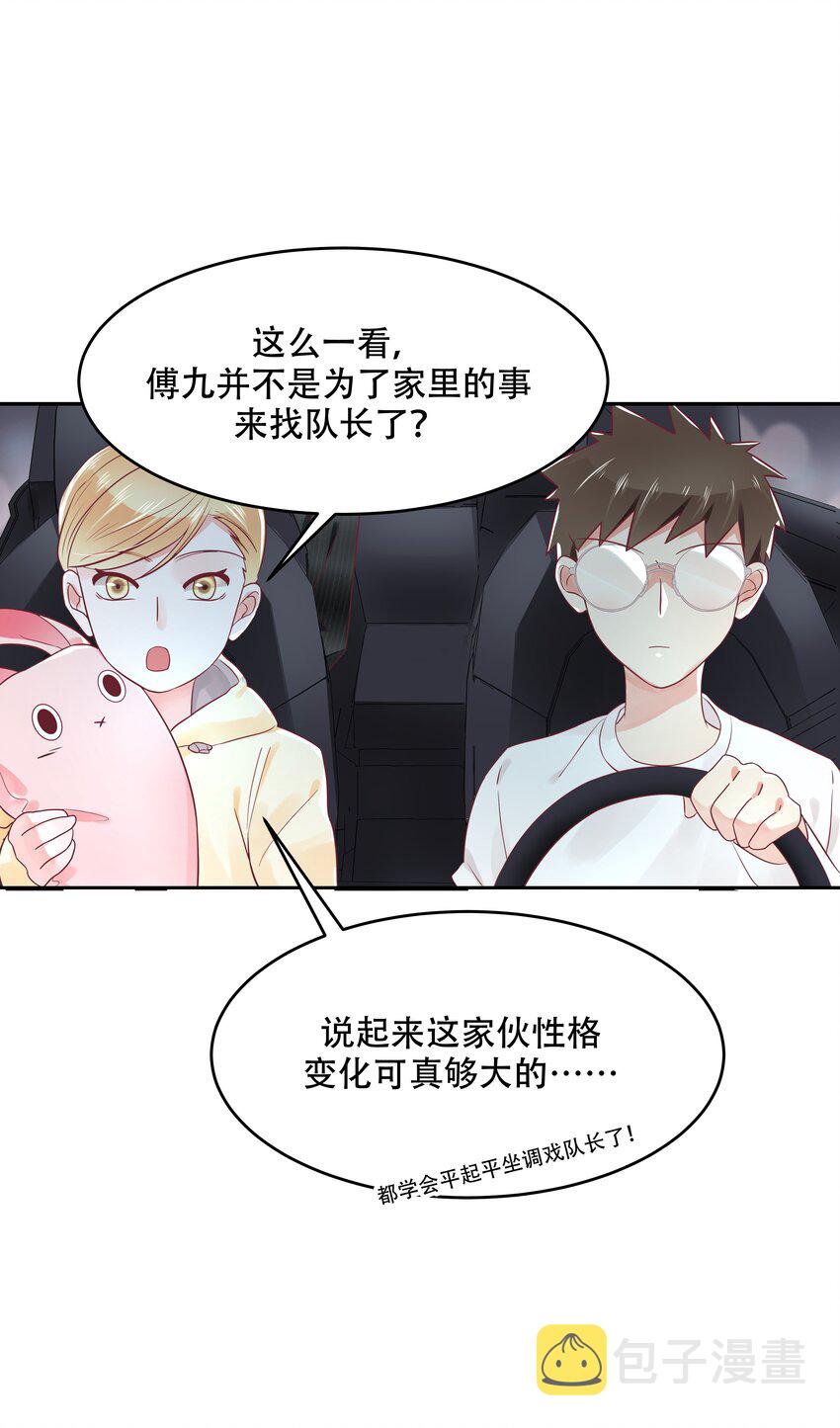 二十二话 九爷的摸头杀30