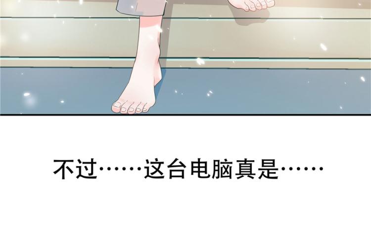 三话 撩妹秘籍是…脸46