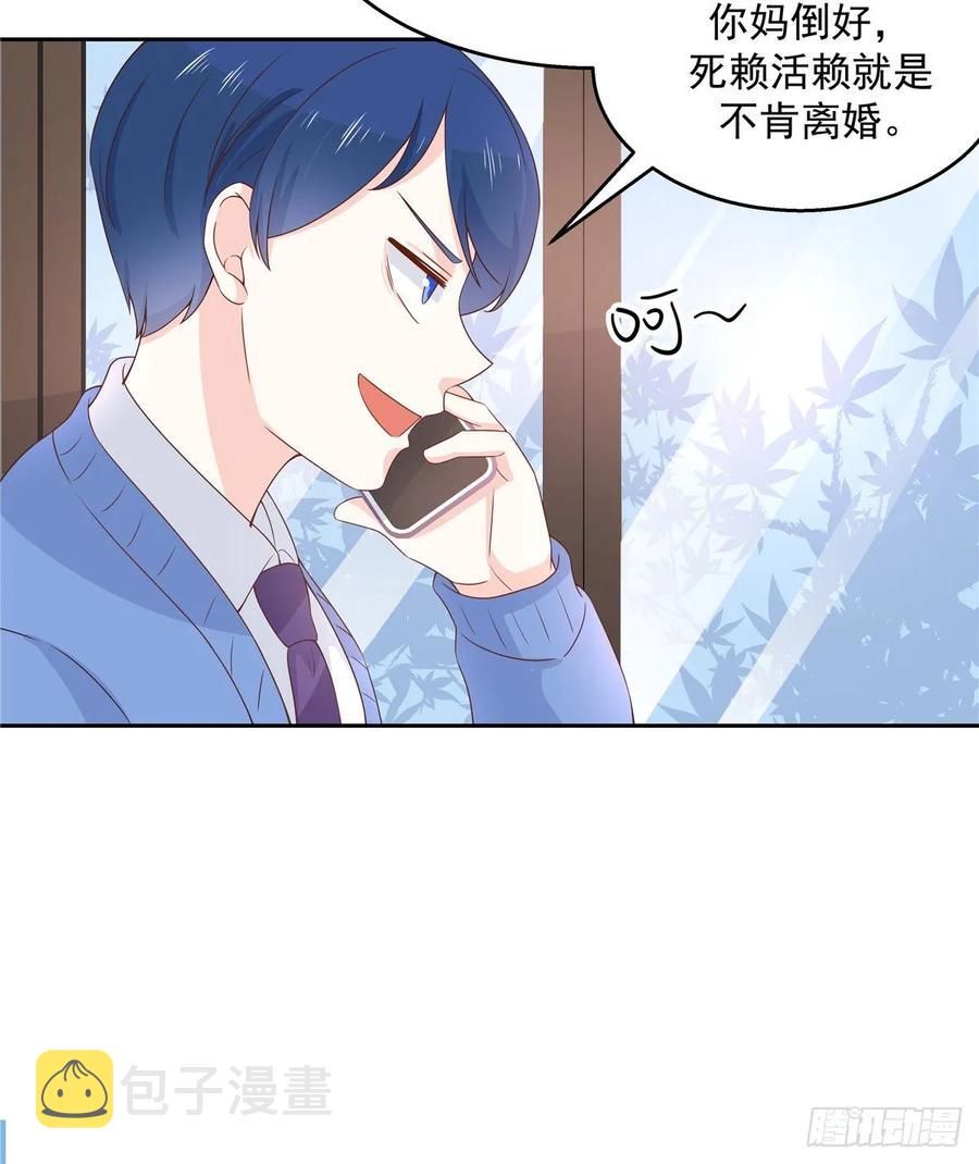 八十二话 要打架就亲自来23