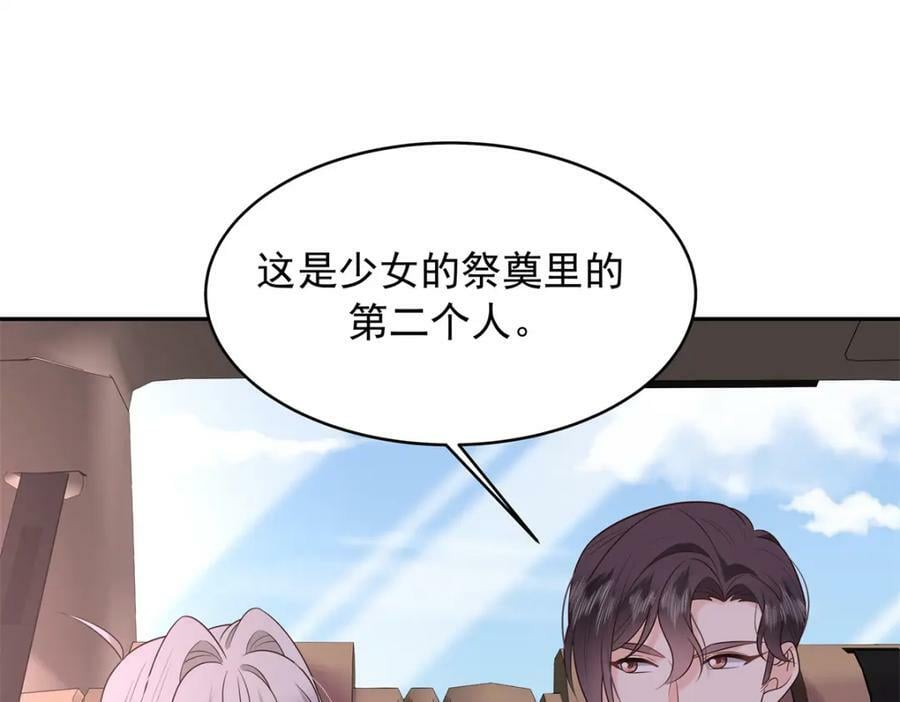 386 集体毁灭31
