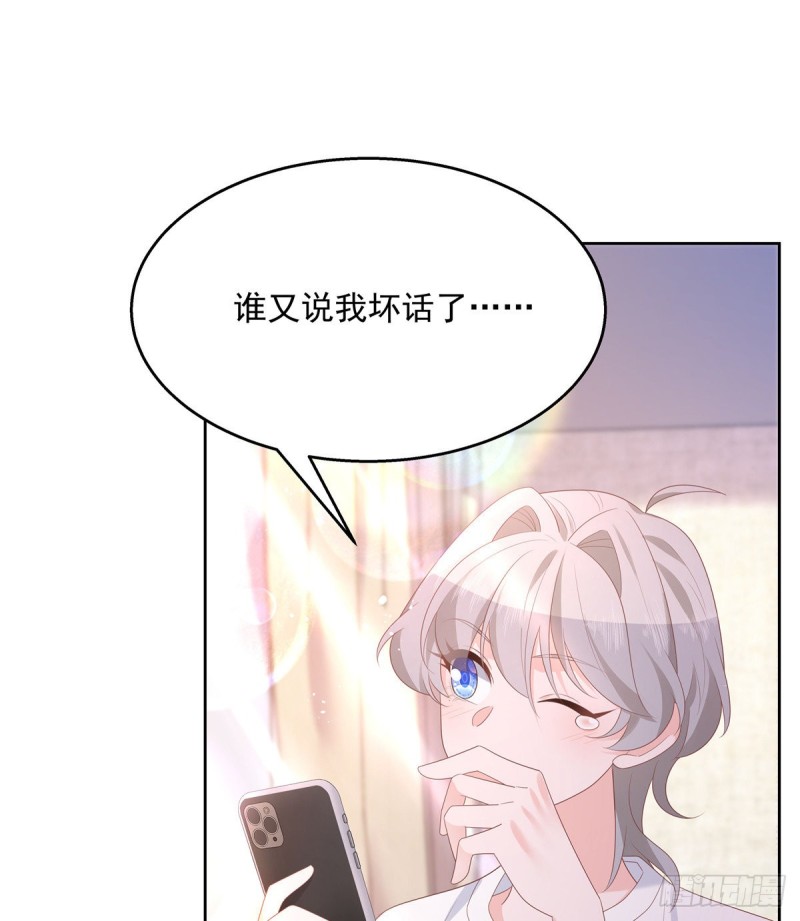 第155话 矮攻我不可33