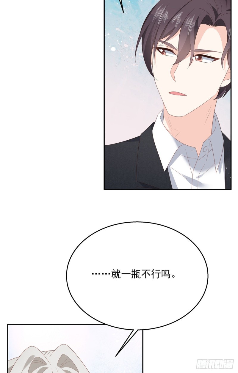 第184话 娶漠哥当媳妇8