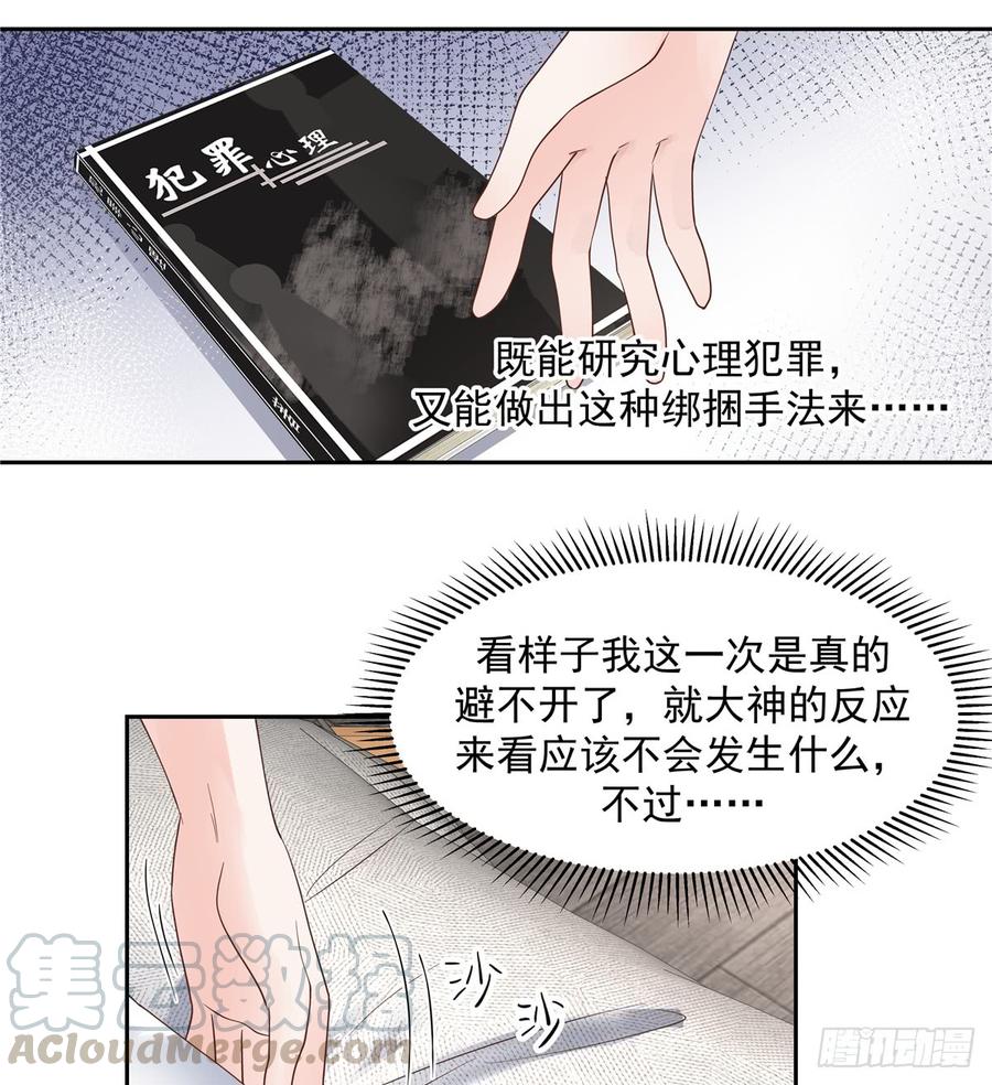六十二话 捆绑play！？12