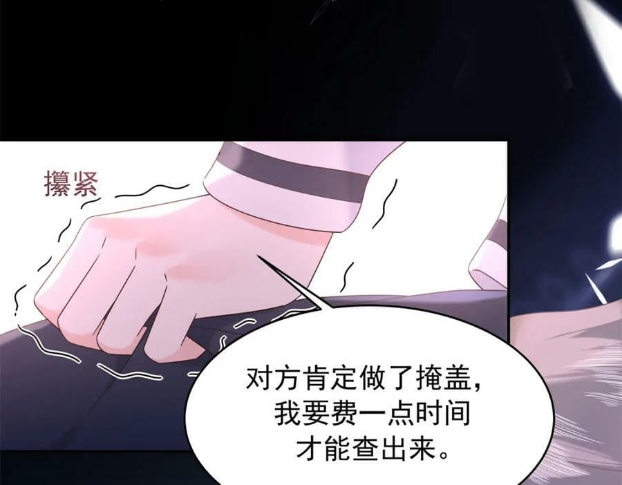 386 集体毁灭34