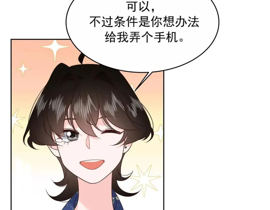 446 我是他家属55