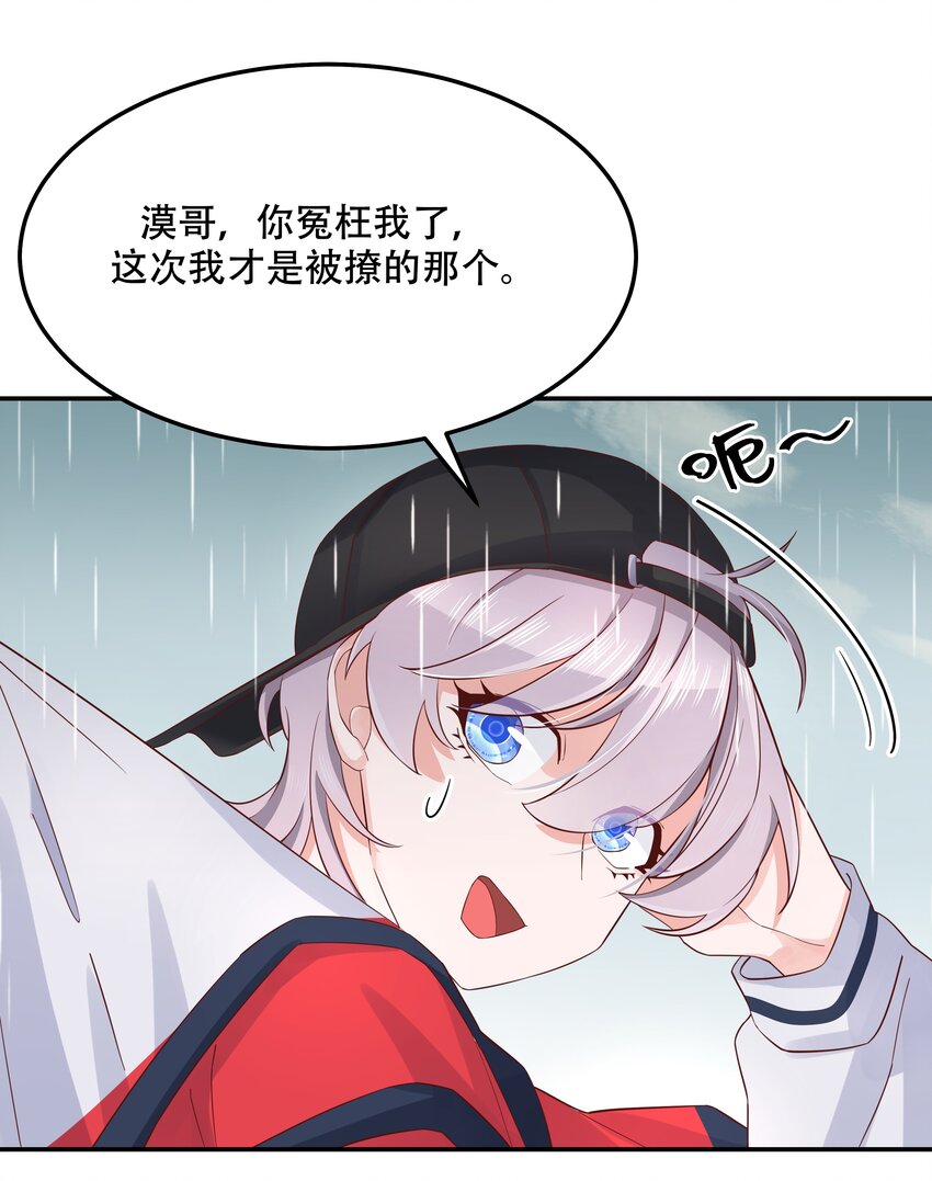 四十四话 傅九传情书？35