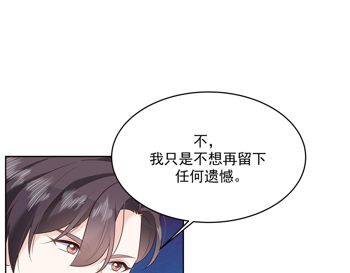 296 睡服秦漠还是得靠……28