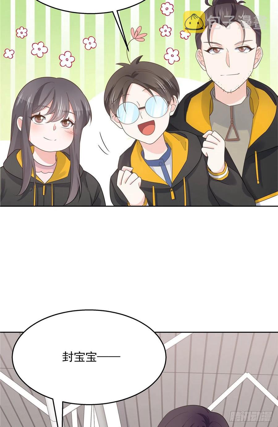 一百一十九话 这就是霸总！？29