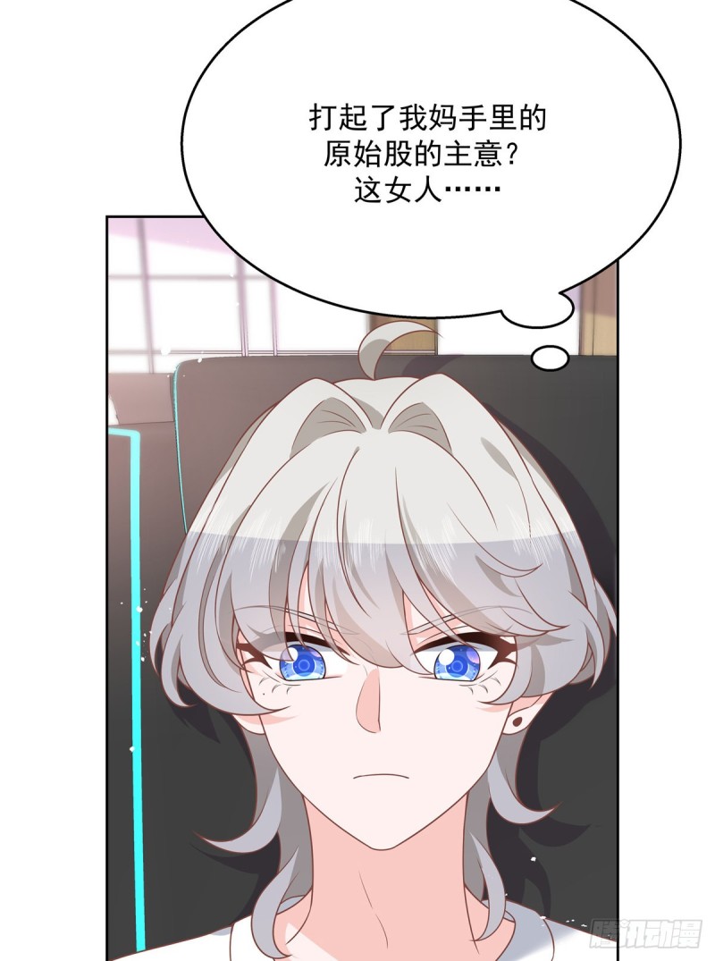 第178话 傅妈妈和秦少！3