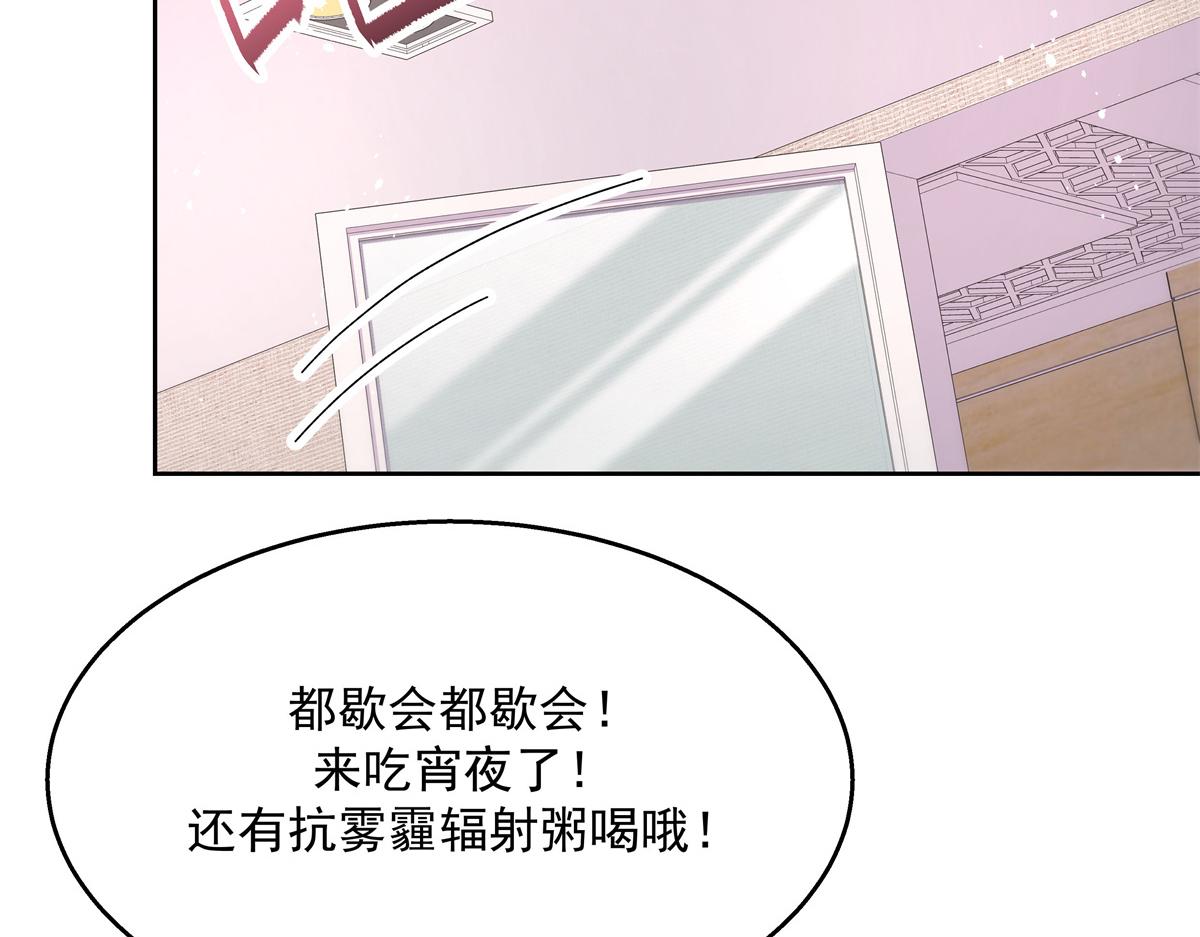 第245话 摸哪儿呢，爪子拿开76