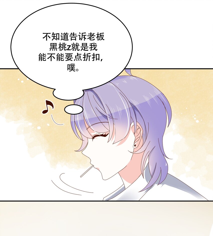二十七话 亲密关系？19
