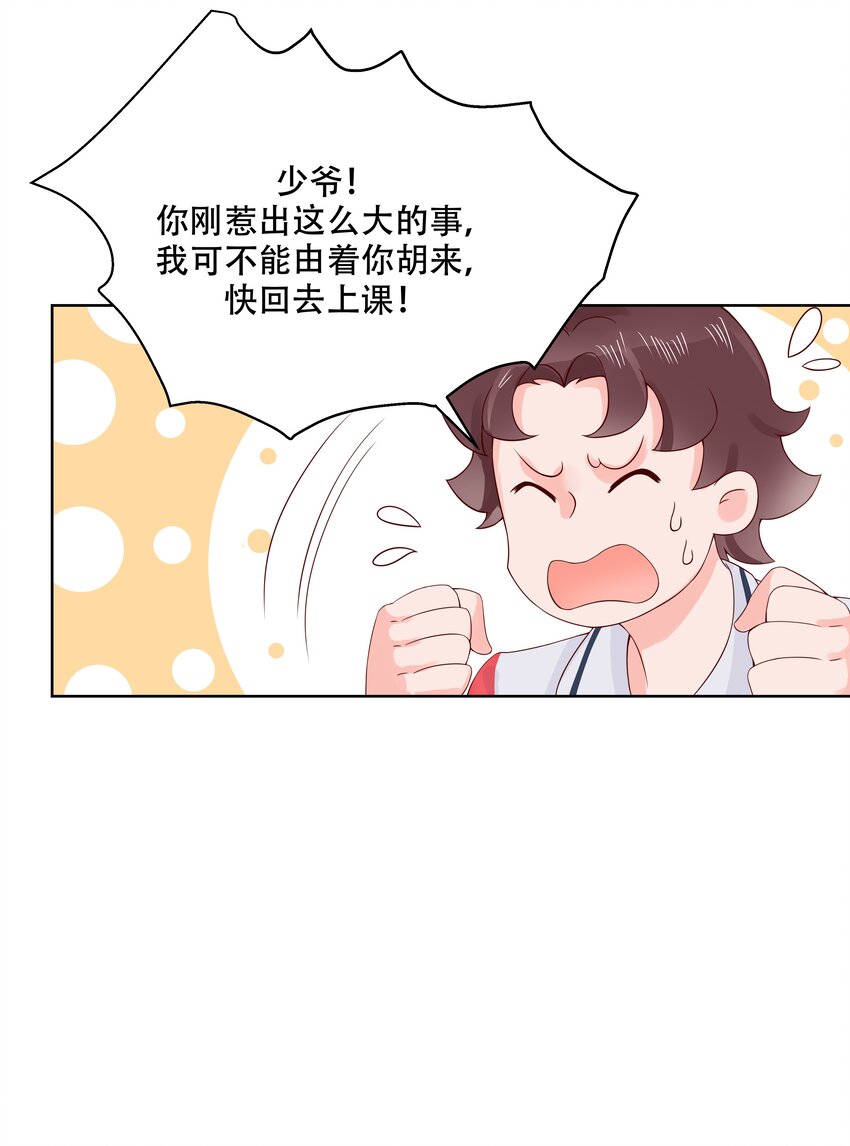 五话 ~调戏使人快乐~17