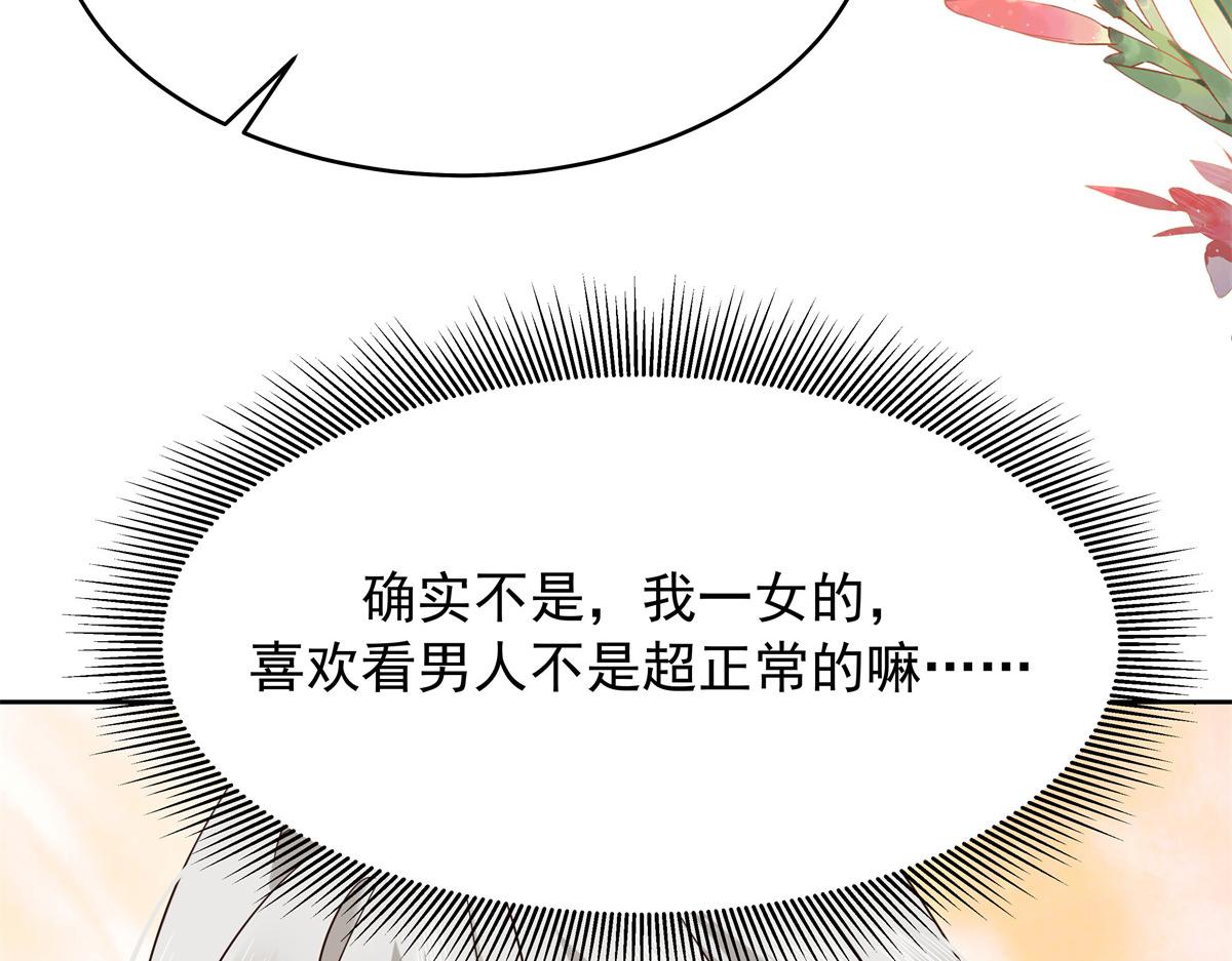 328 大神讨厌女人是因为我？13