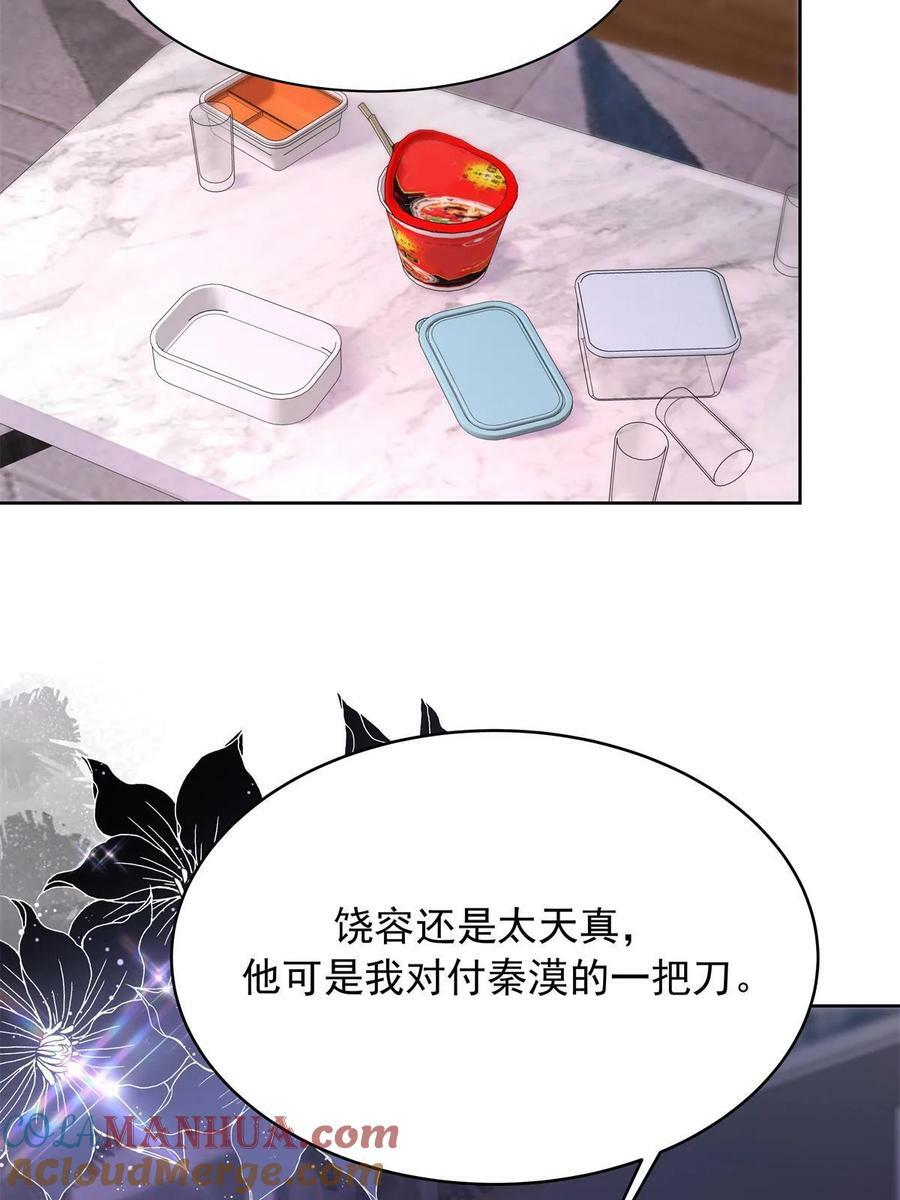 362 销毁“作案”现场51