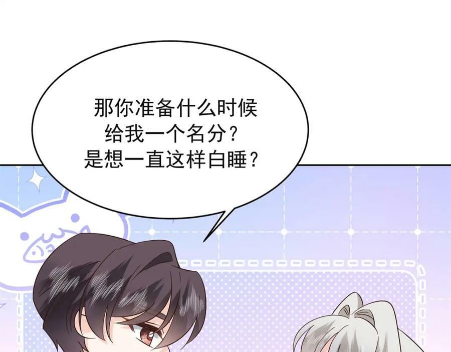 383 我向你告白的第三十天55