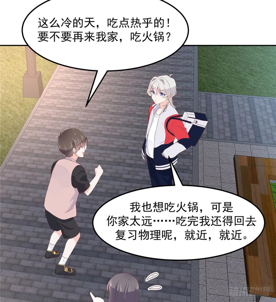 六十八话 谁才是废物点心16