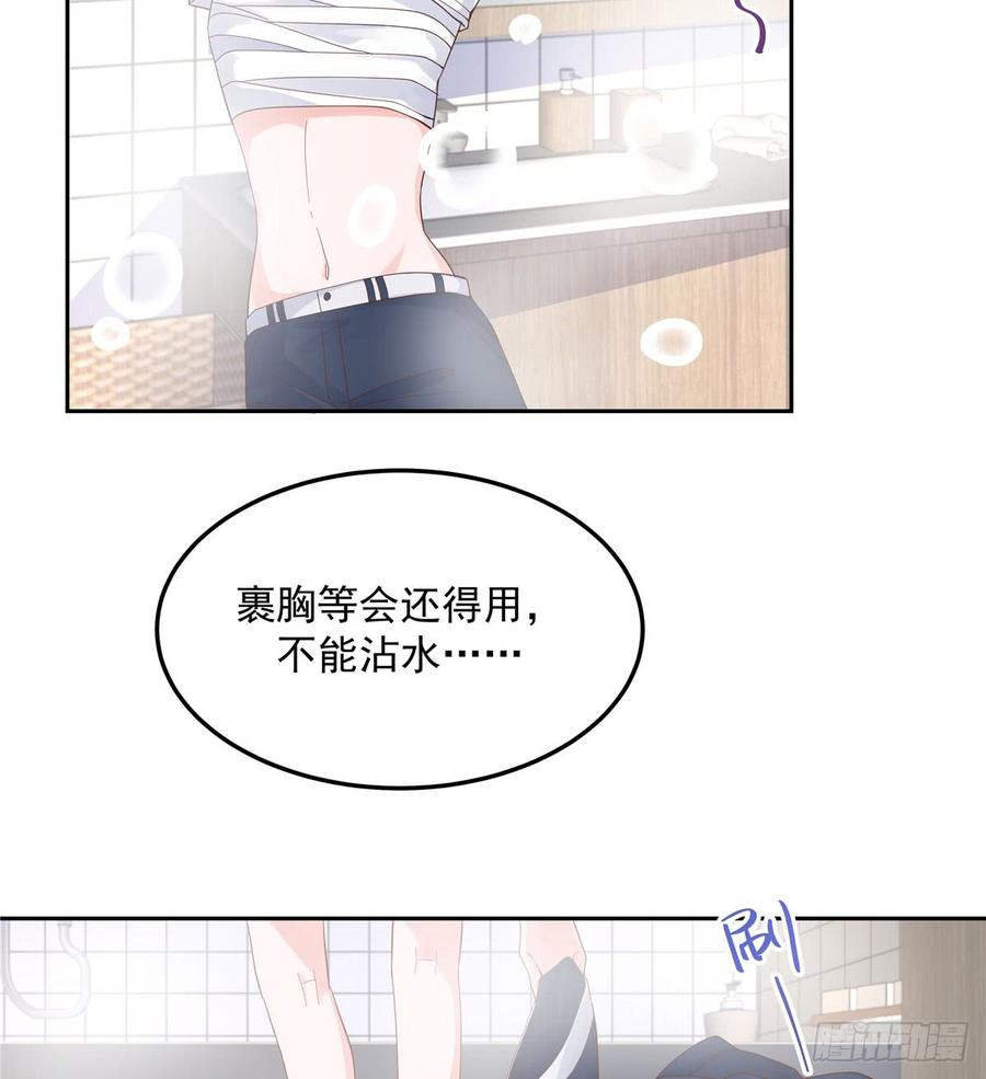 五十六话 漠哥，我洗澡好看吗2