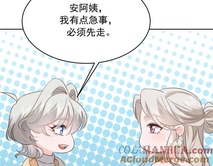 395 你会真的失去九52