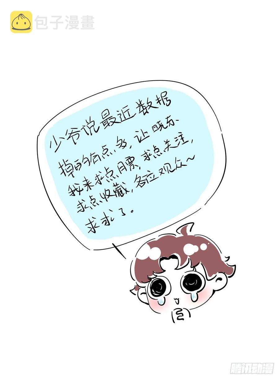 九十三话 爱情的力量！47