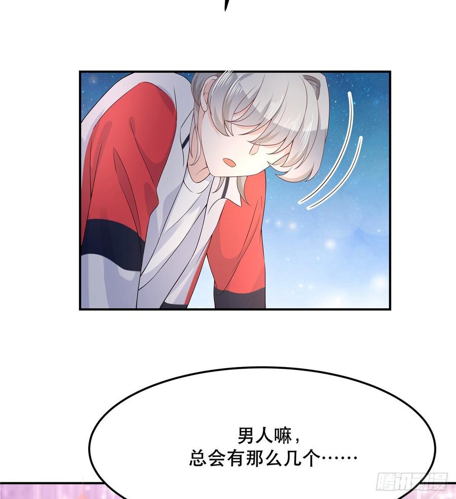 七十二话 你是男人，你懂的46