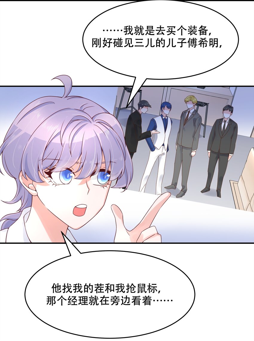 三十三话 你的队友不是我吗？8