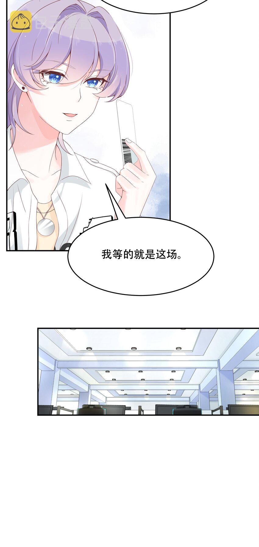 三十七话 漠哥，我不帅吗~34