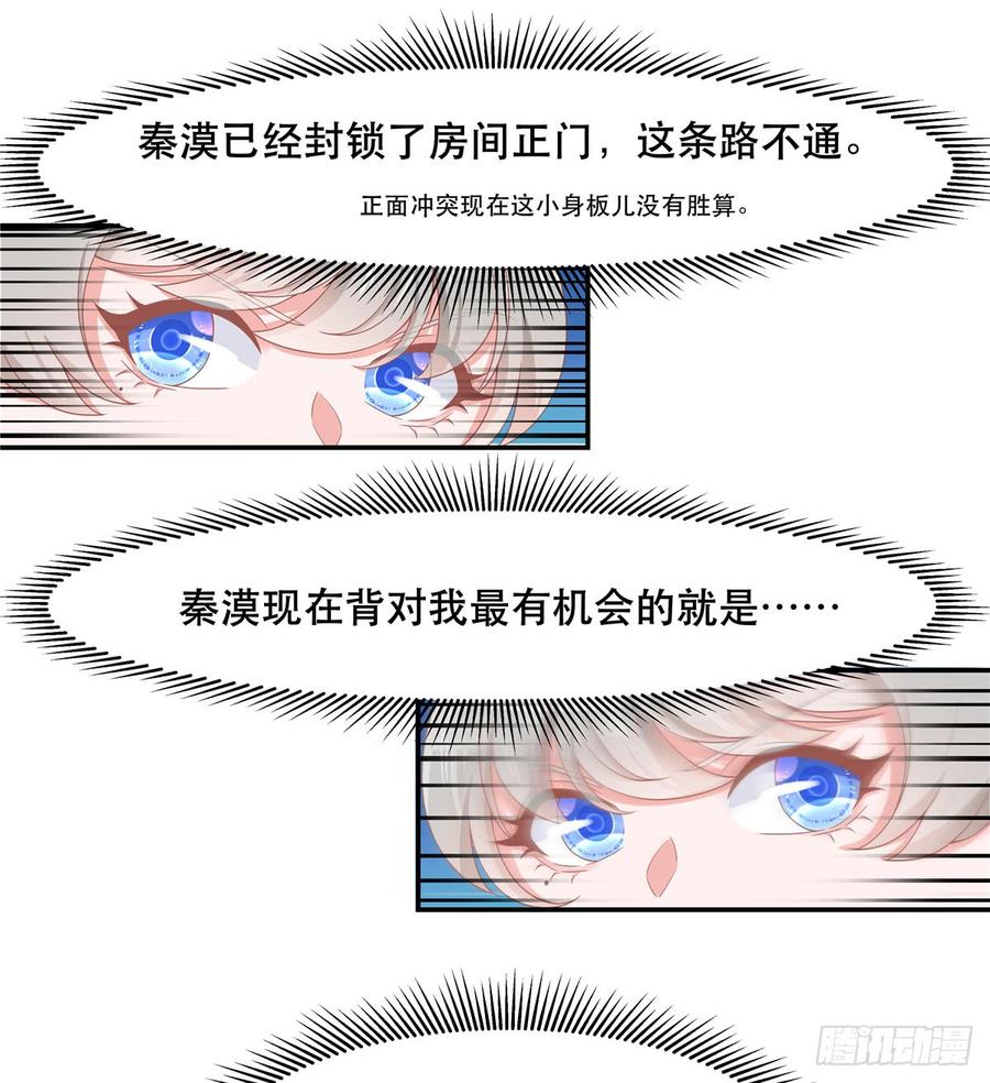 七十一话 自身难保的九爷15