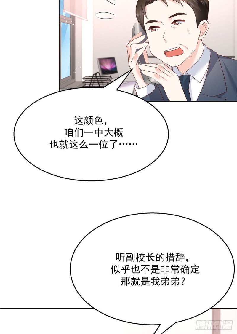 第193话 就是那个银头发！2