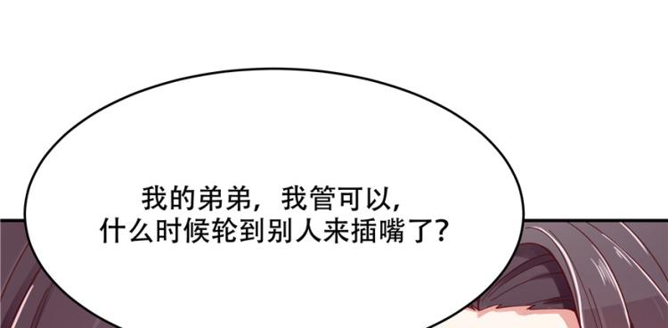 三十九话 我的弟弟只有我能欺负63