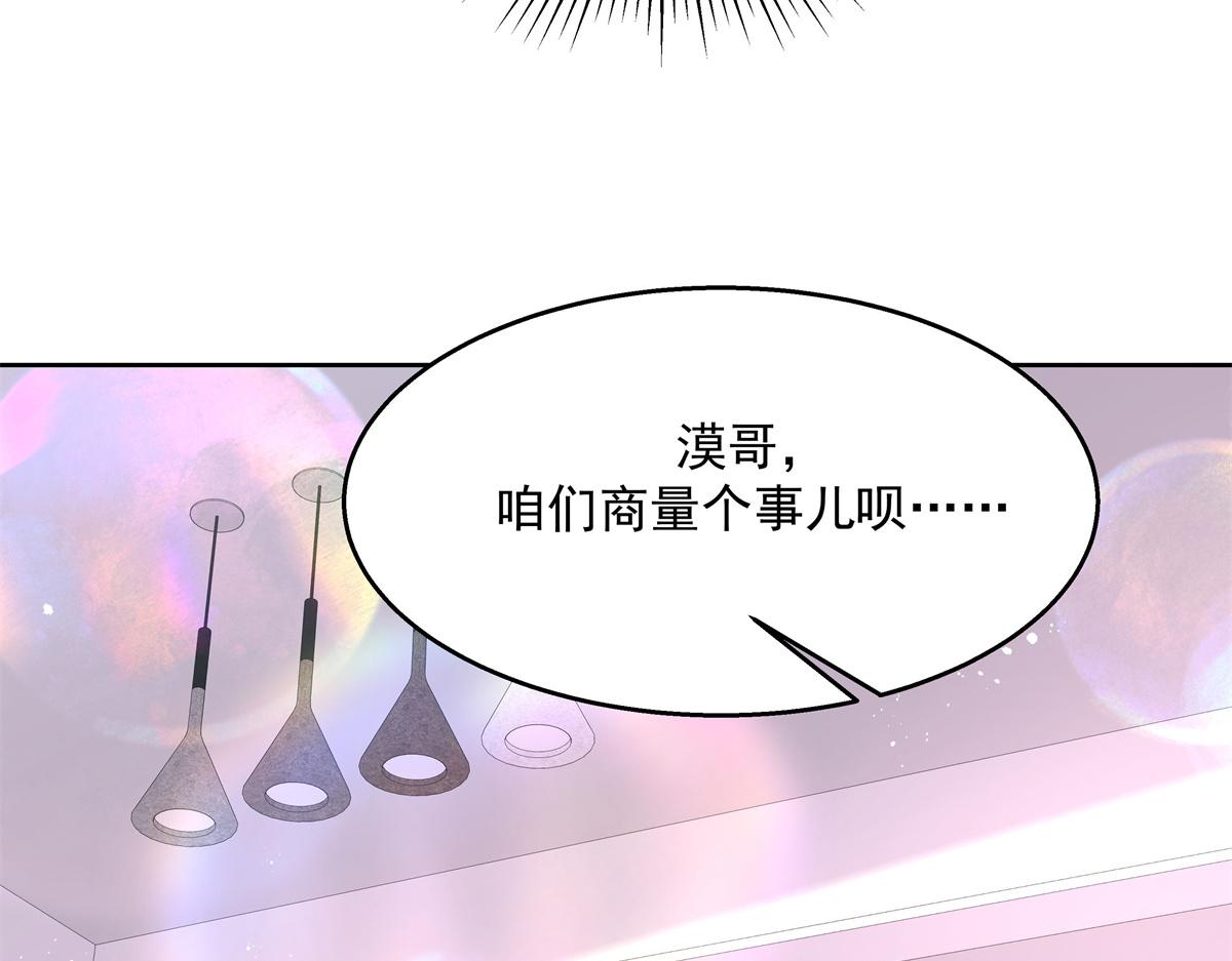 第216话 妈怕你喜欢上他24