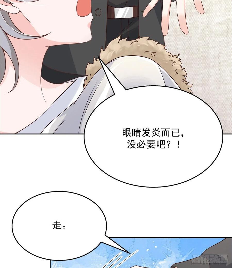 第一百四十一话 想看我们接吻？18