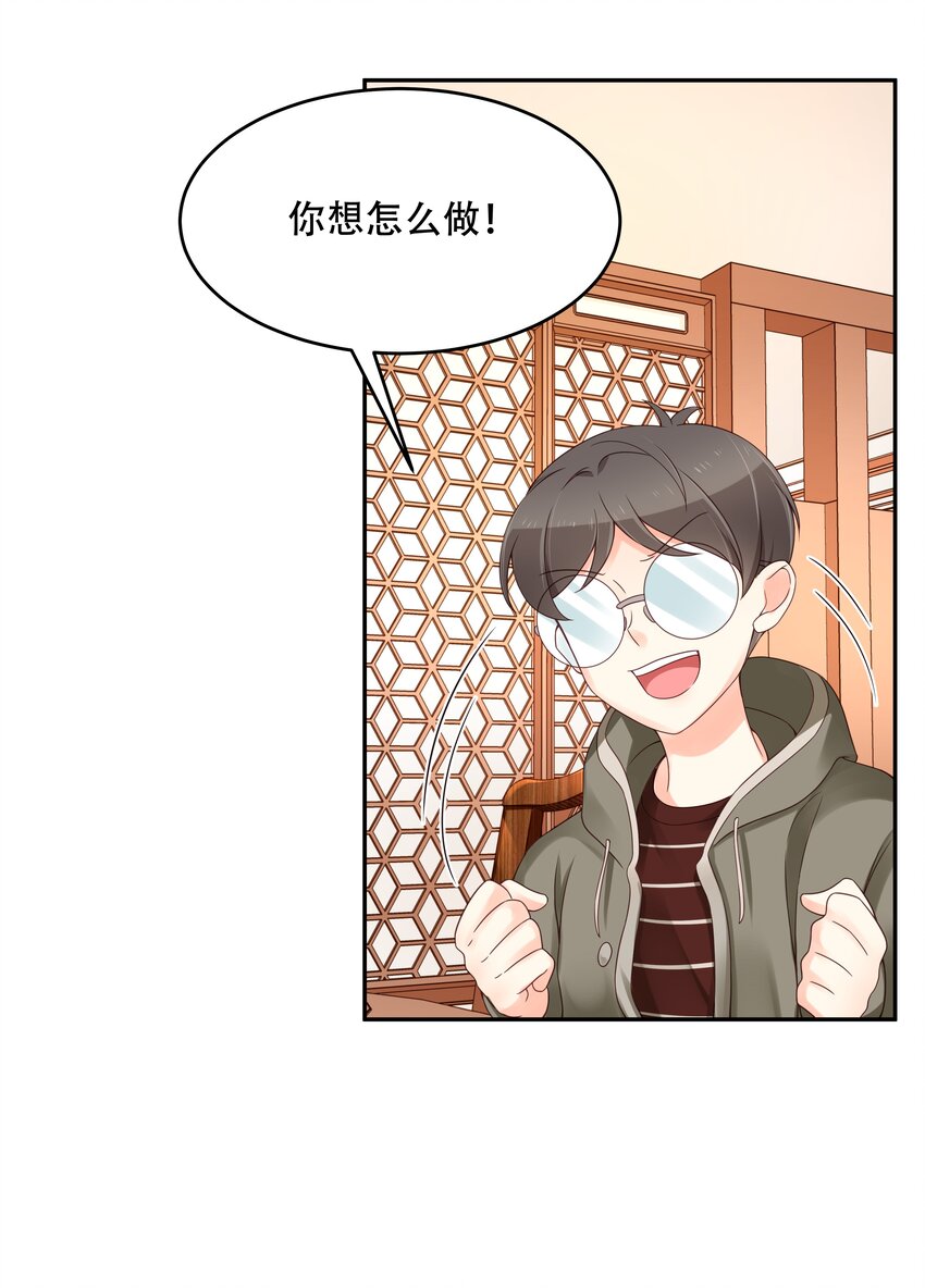 三十二话 怎么？吃醋啦~18