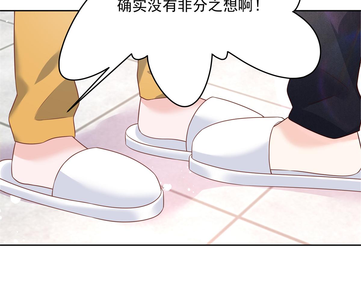 第217话 我们只是朋友46