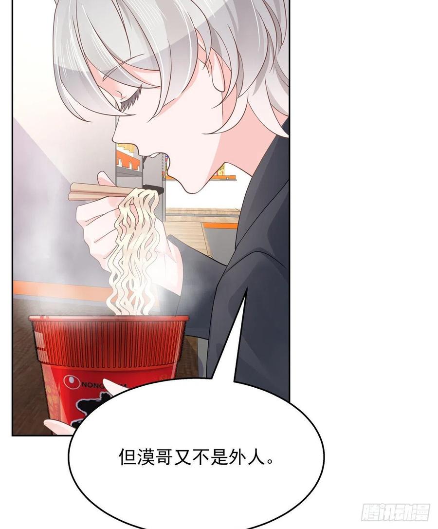 一百一十五话 试探傅九？10
