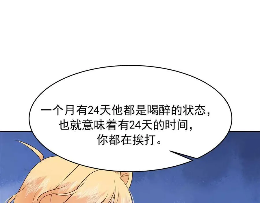 468 她在害怕自己家？98