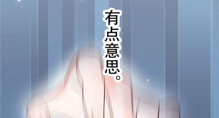 三话 撩妹秘籍是…脸119